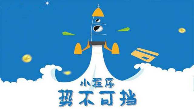 蒲县微信小程序开发如何助力传统零售商突破经营难题